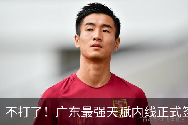 不打了！广东最强天赋内线正式签约，杜锋痛失夺冠底牌！